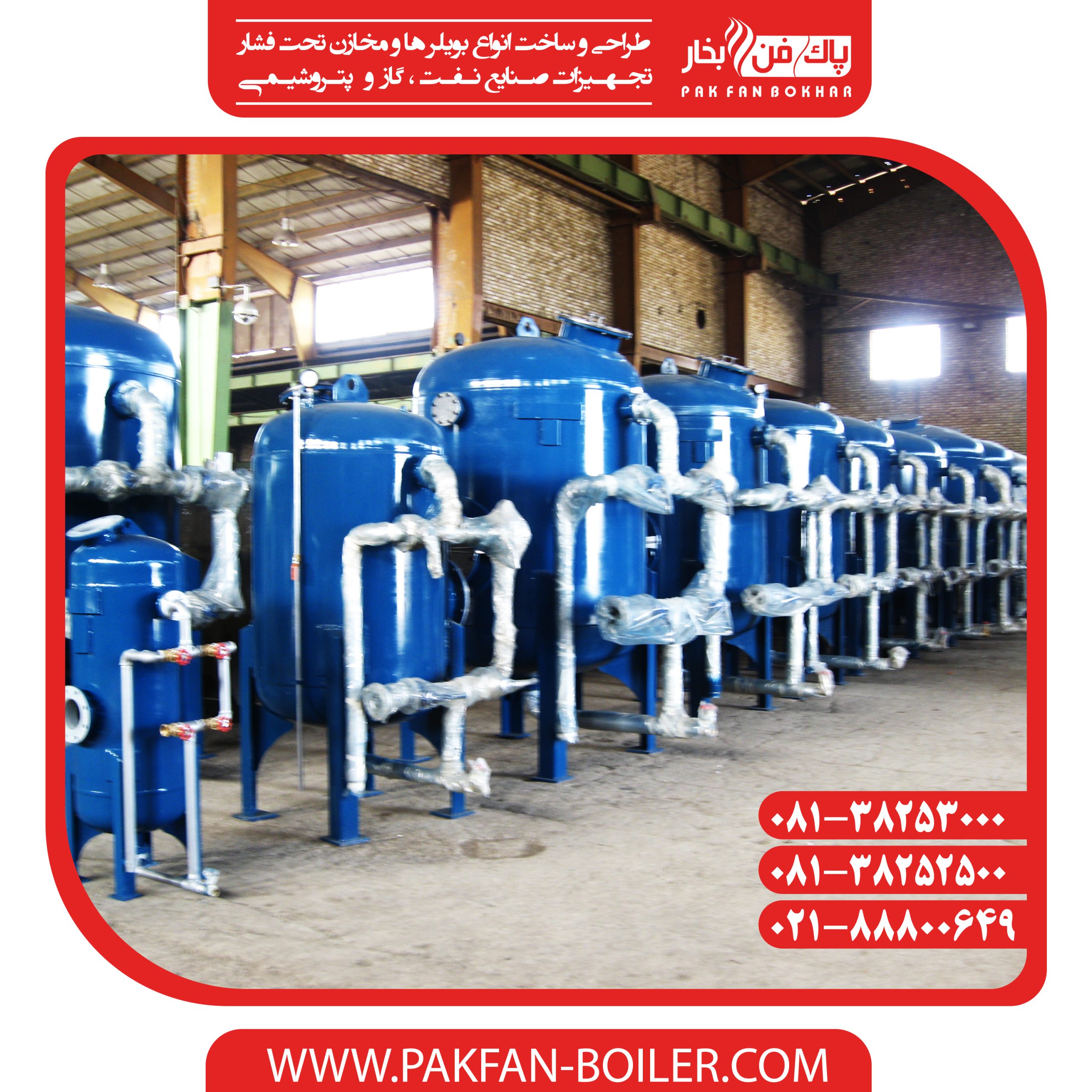 فیلتر شنی