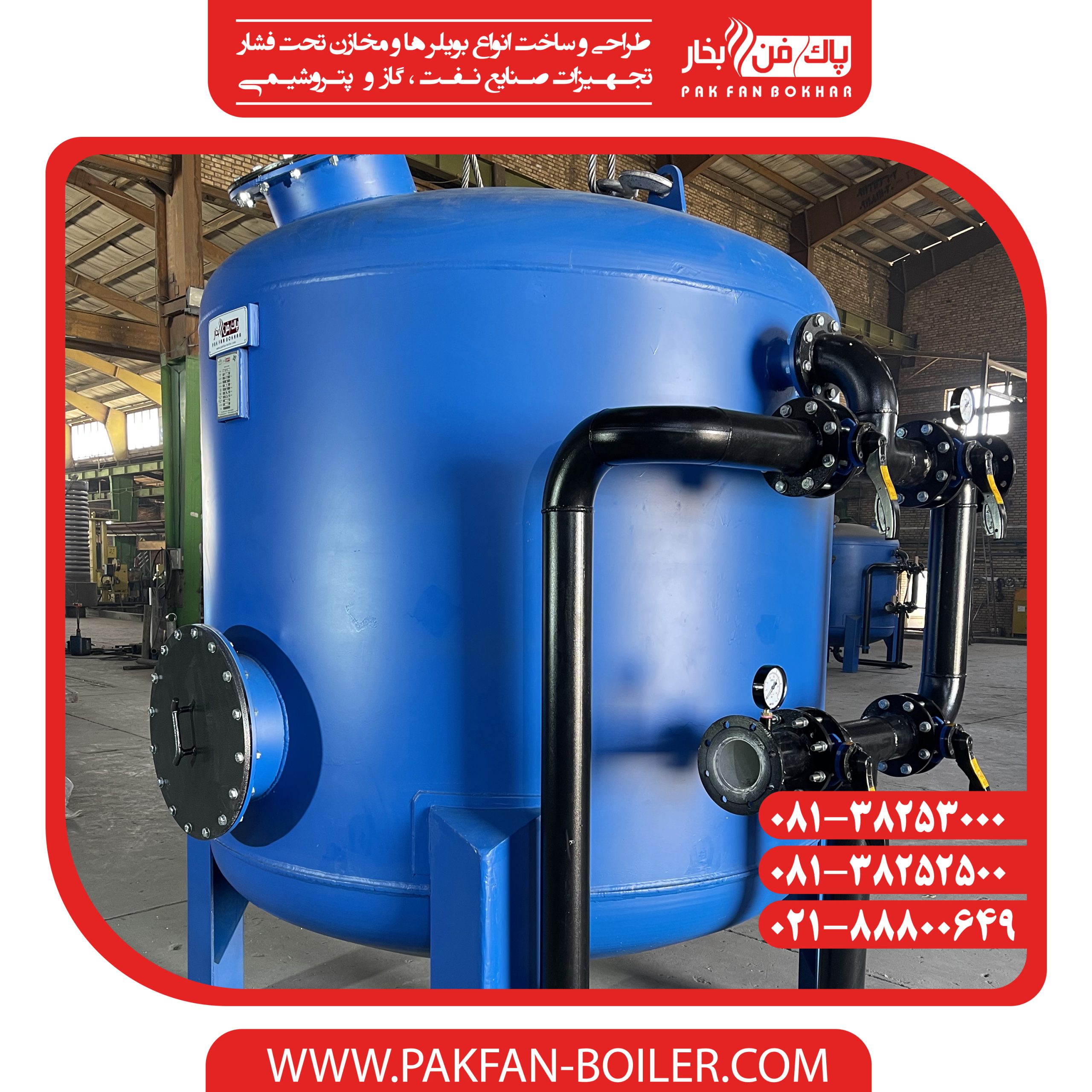 فیلتر شنی