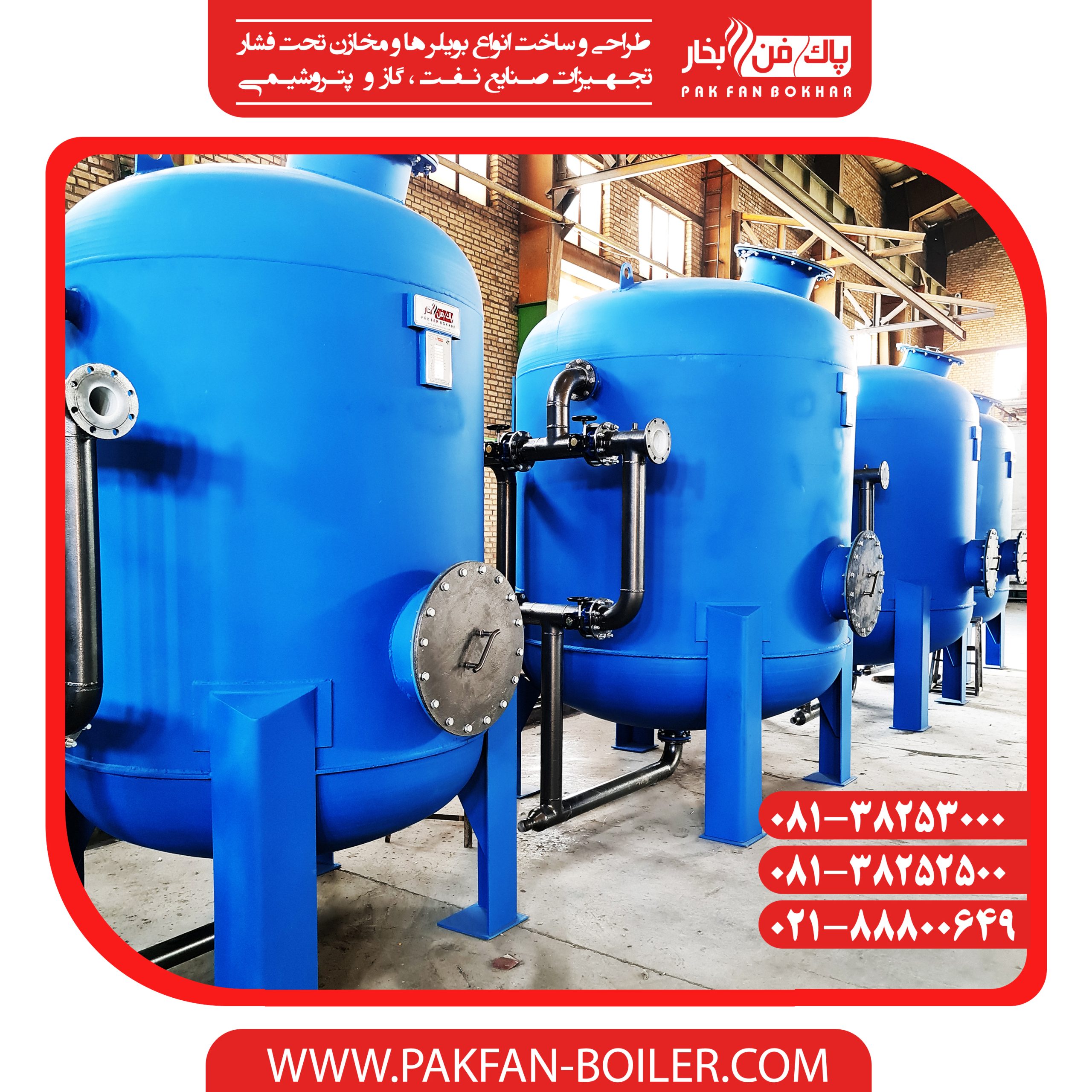 فیلتر شنی