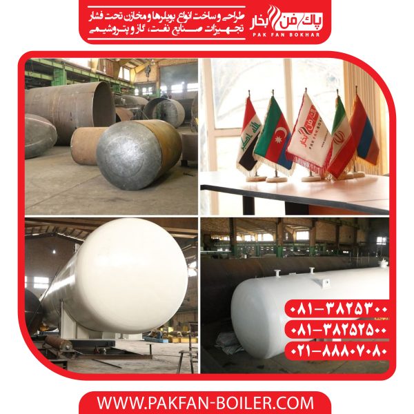 مخزن ال پی جی - مخزن LPG