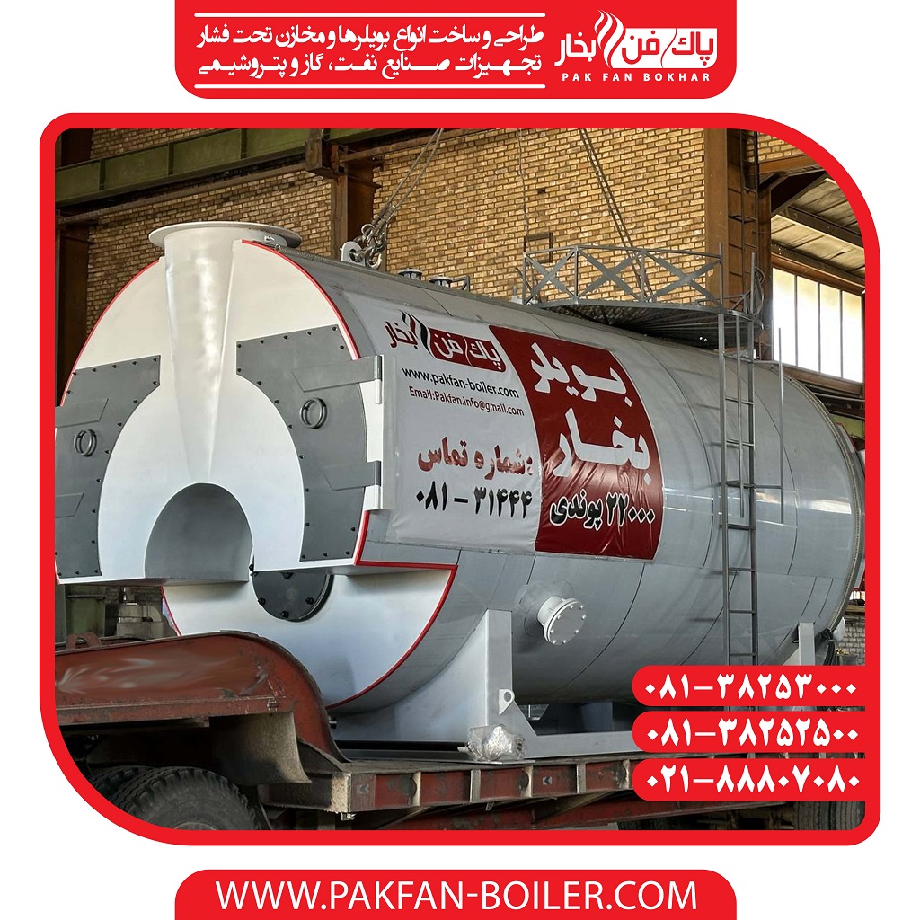 بویلر (دیگ) بخار عقب خشک - تصویر 2