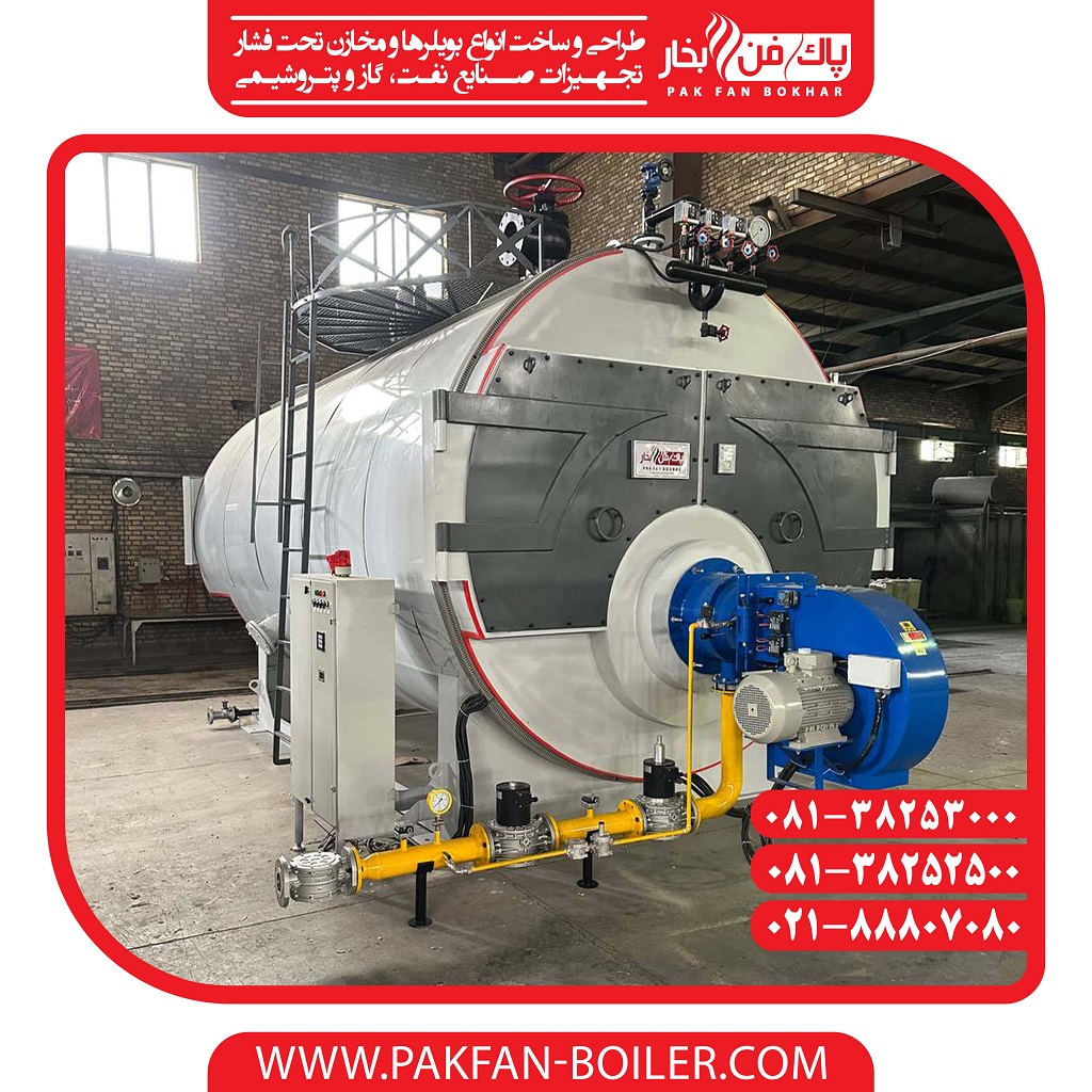 Pakfan-Steam Boiler - دیگ بخار - بویلر بخار
