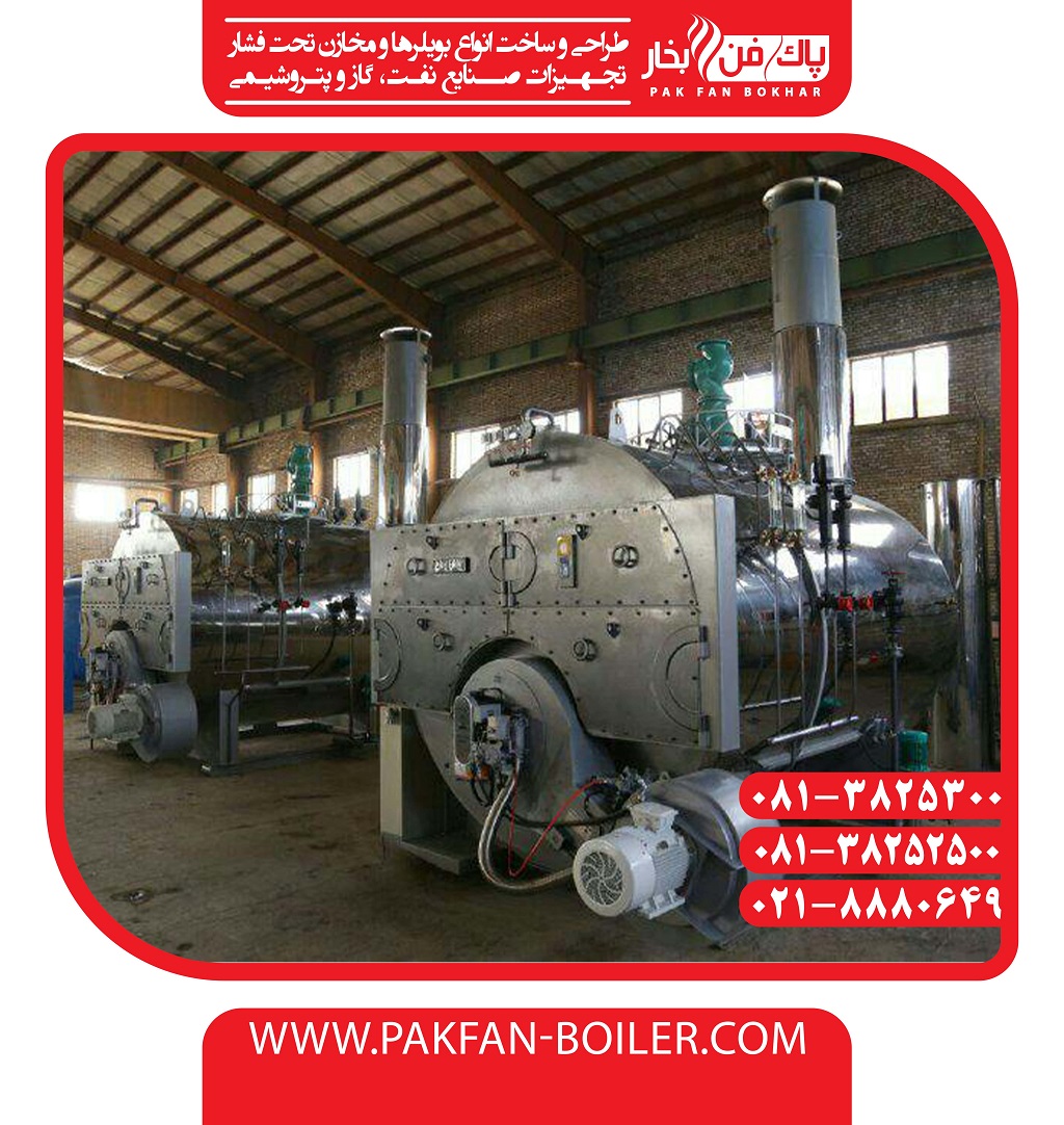 بویلر (دیگ) بخار عقب خشک - تصویر 3