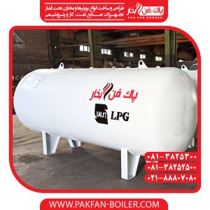 مخزن گاز مایع - مخزن ال پی جی - مخزن LPG