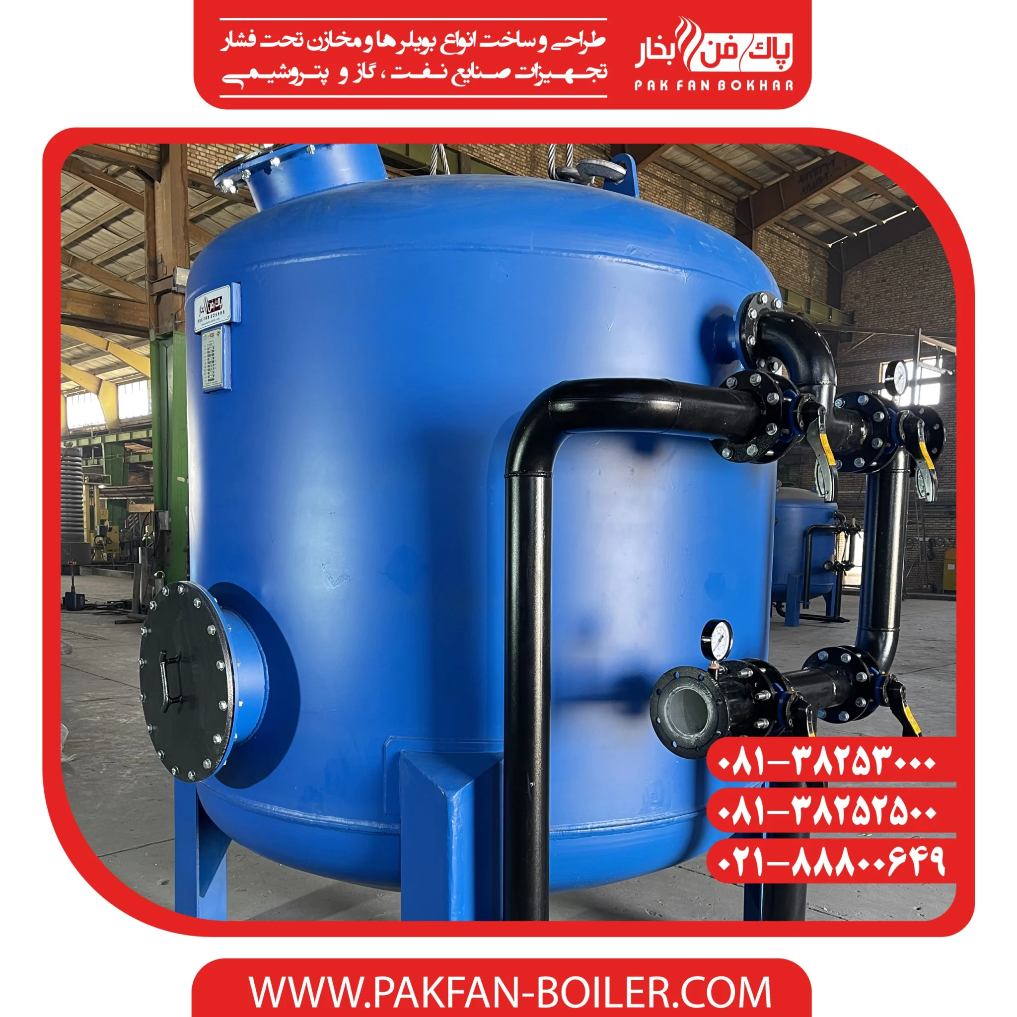 فیلتر شنی